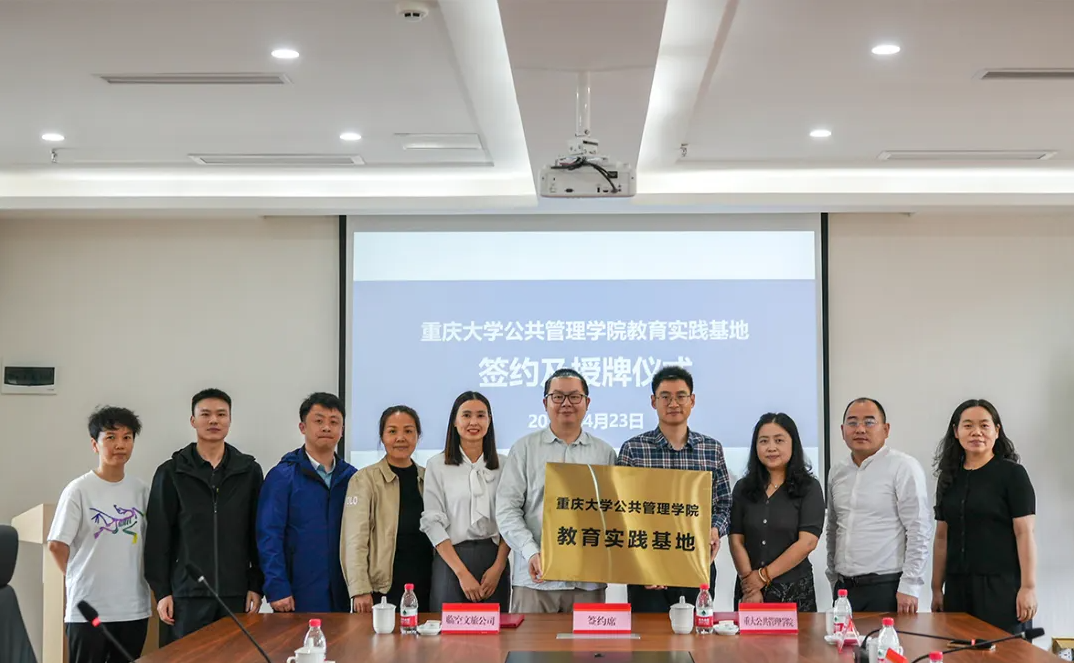 重庆大学首个公共管理类教育实践基地落户渝北农业园区