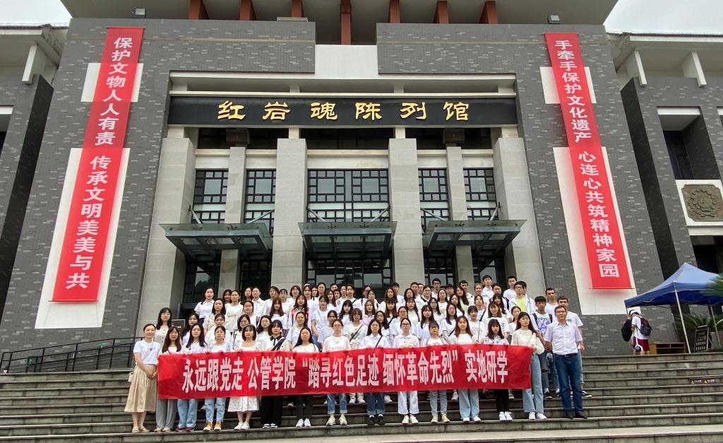 公共管理学院党委开展“永远跟党走—— 踏寻红色足迹、缅怀革命先烈”实地研学